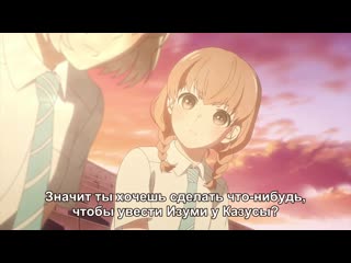 [shiza subs] season of the restless maidens / araburu kisetsu no otome-domo yo tv - episode 9 [2019] [russian subtitles]