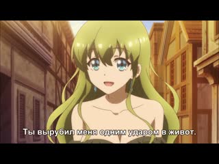 [shiza subs] isekai cheat magician tv - episode 5 [2019] [russian subtitles]