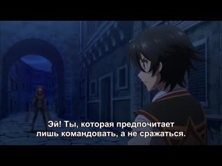 [shiza subs] isekai cheat magician tv - episode 3 [2019] [russian subtitles]