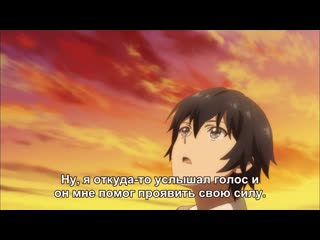 [shiza subs] isekai cheat magician tv - episode 2 [2019] [russian subtitles]