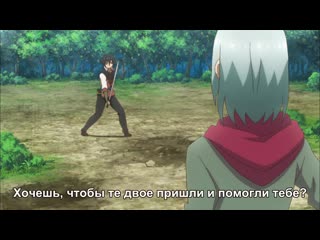 [shiza subs] isekai cheat magician tv - episode 4 [2019] [russian subtitles]