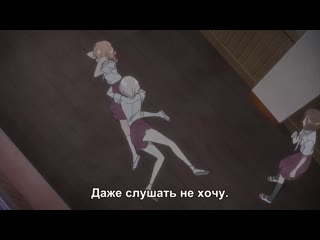 [shiza subs] season of the restless maidens / araburu kisetsu no otome-domo yo tv - episode 12 [2019] [russian subtitles]