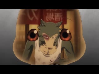 [shiza] outstanding beasts / beastars tv - episode 11 [mvo] [2019] [russian dub]