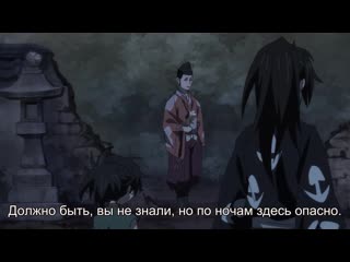 [shiza subs] dororo / dororo tv - episode 14 [2019] [russian subtitles]