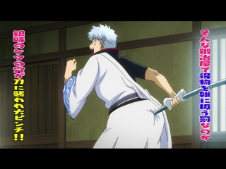 [shiza] gintama (season 6): side arc / gintama. porori-hen tv6 - episode 5 (333) [2017] [japan] [russian dub]