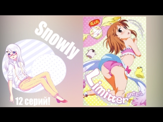 shiza-online: snowly [voice mahou shoujo nante mou ii desukara all]