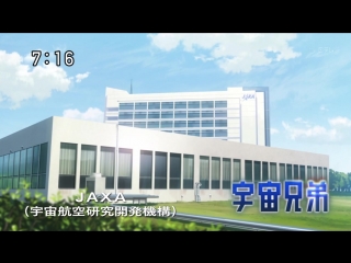 [shiza] space brothers / uchuu kyoudai tv - episode 26 [mistas] [2012] [russian dub]