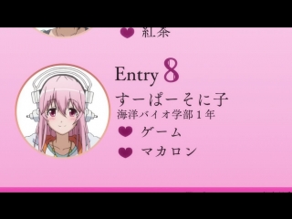 super sonico / super sonico the animation tv - episode 9 [mvo] [2014]