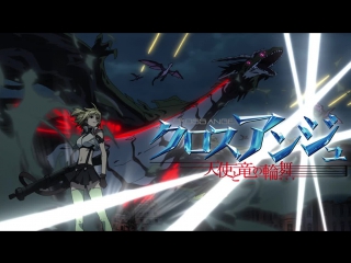 anji cross - angel and dragon dance / cross ange - tenshi to ryuu no rondo tv - episode 24 [mvo] [2014]